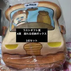 パンどろぼうくじ　ラストワン+A賞　非売品