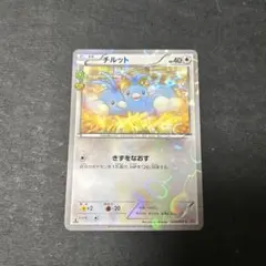 チルット　ポケキュン　cp3