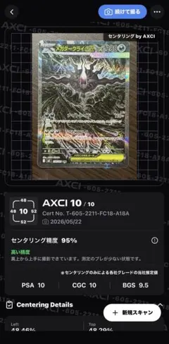 センタリング⭕️ポケモンカード メガダークライEX SAR 114/081
