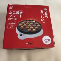 IRIS OHYAMA たこ焼きプレート ETY-18Kのサムネイル