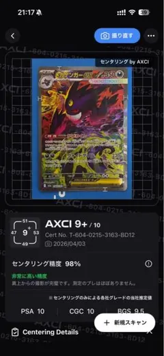 メガゲンガーex SAR MEGA ハイクラスパック MEGAドリームex 2