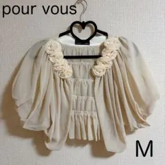 【PourVous】シフォンボレロ フォーマルドレス用 （M）イエローベージュ