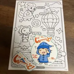 シノビー　ねぼびーぬりえ ステッカー セット