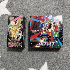 未開封BOXシュリンク付き】ポケモンカード メガブレイブ メガドリーム