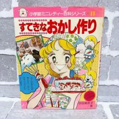 ミニレディ百科　2冊セット　まとめ売り ミニレディ百科 2冊セット まとめ売り 2025年最新】Yahoo!オークション