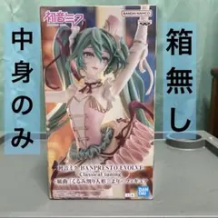 初音ミク BANPRESTO EVOLVE くるみ割り人形 フィギュア