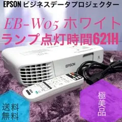 EPSON EB-W05 プロジェクター データプロジェクター EB-W05 EPSON｜エプソン 通販 | ビックカメラ.com