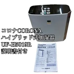 2026年最新】CORONA 加湿器の人気アイテム - メルカリ