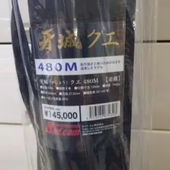 2025年最新】牙城クエの人気アイテム - メルカリ