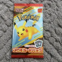 マクドナルドピカチュウ 未開封 2パック - メルカリ