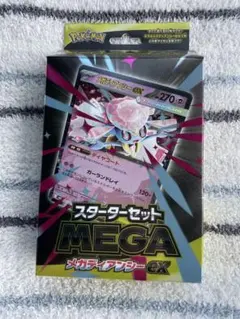 ポケモンカードゲーム MEGA スターターセットMEGA メガディアンシーex