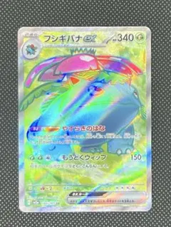 PSA10フシギバナex SR SV2a 151 184/165 連番2枚セット フシギバナex SR SV2a ポケモンカード151 184/165 PSA10 - メルカリ