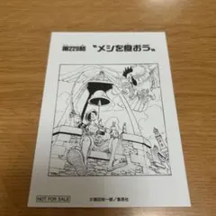 ワンピース1000LOGSフェア 扉絵特典ブロマイド 第165話 - メルカリ
