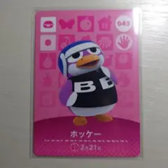 043 ホッケー/どうぶつの森　amiiboカード　第１弾