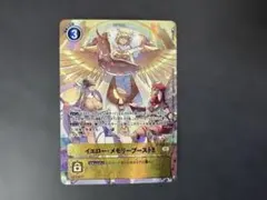 2026年最新】イエロー・メモリーブースト！！の人気アイテム - メルカリ