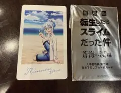 転スラ 入場特典 第二弾　フォト風カード リムル 転生したらスライムだった件