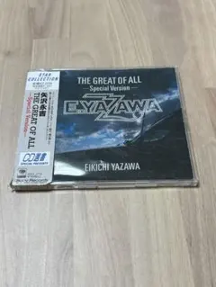 矢沢永吉 THE GREAT OF ALL CD選書
