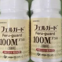 フェルガード プラス 100M 120粒×3箱 記憶力 まとめ売り 緑茶 脳活 