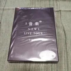 NEWS 音楽 DVD 初回盤