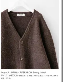 URBAN RESEARCH SONNY LABEL カーディガン M 未使用品