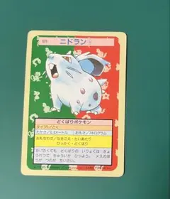 トップサン★ポケットモンスターガム★「ニドラン♀」