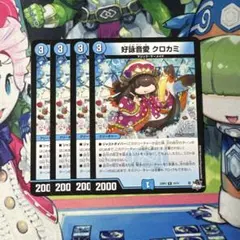 好詠音愛クロカミ 4枚 ② - メルカリ