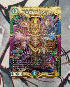 終末縫合王 ミカドレオ