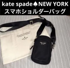 美品♡kate spade♡ナイロンポーチ スマホショルダーバッグ ブラック 黒