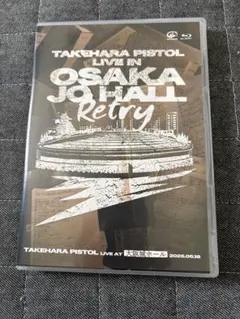 BOSE様専用　竹原ピストル/LIVE AT 大阪城ホール 2025.05.18