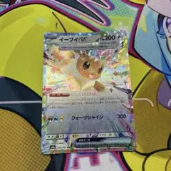 テラスタルフェス　ブイズ　RR 9枚セット