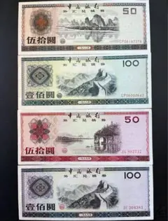 2025年最新】外貨兌換券の人気アイテム - メルカリ