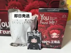 SKULLPANDA You Found Me! Darkness