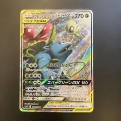 セレビィ＆フシギバナGX SR SM9 タッグボルト 097/095 - メルカリ