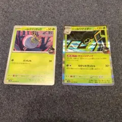 ポケモンカードロケット団の ワナイダー タマンチュラ