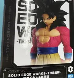 ドラゴンボールGT SOLID EDGE WORKS超サイヤ人4 孫悟空