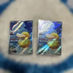 コダック AR2枚セット