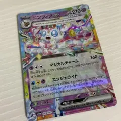ニンフィアex RR SV8a テラスタルフェスex 069/187