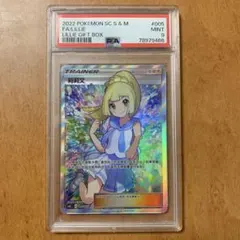 2026年最新】リーリエ 中国 psaの人気アイテム - メルカリ