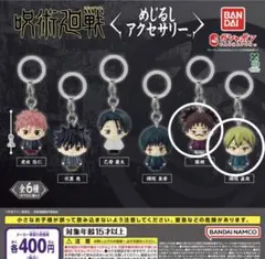 呪術廻戦 めじるしアクセサリー 脹相　禪院直哉