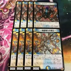 地獄帰りの騎士