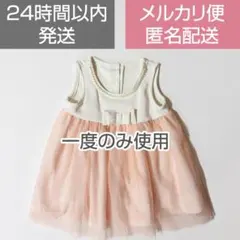 【美品】80 Hiromichi Nakano ベビードレス チュールワンピースのサムネイル