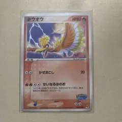 ホウオウ_プレミアムファイル3 PROMO 第2世代 - メルカリ