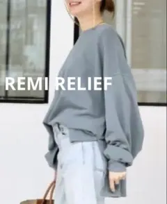 REMI RELIEF レミレリーフ　オーバーサイズ　スウェット　トレーナーのサムネイル