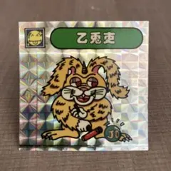 極美品！！CISCO 元気が出るシール　乙兎吏