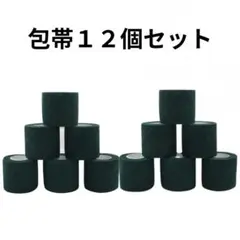 伸縮性包帯　自着包帯　テーピング　スポーツ用　繰り返し使える　ケガ予防　黒　12のサムネイル