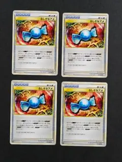 ポケモンカード　ふしぎなアメ　レジェンド L2　5枚セット ポケモンカード ふしぎなアメ レジェンド L2 5枚セット ふしぎな