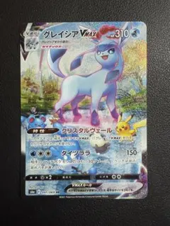 2025年最新】グレイシアvmax hrの人気アイテム - メルカリ