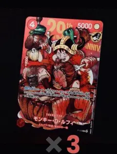 ジャンプ33号一冊 ワンピースカード モンキー・D・ルフィ ジャンプ特典
