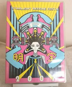 STARSIGHT REGGAE FESTA 2007 DVD