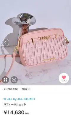 JILL by JILL STUART パフィーポシェット ピンク